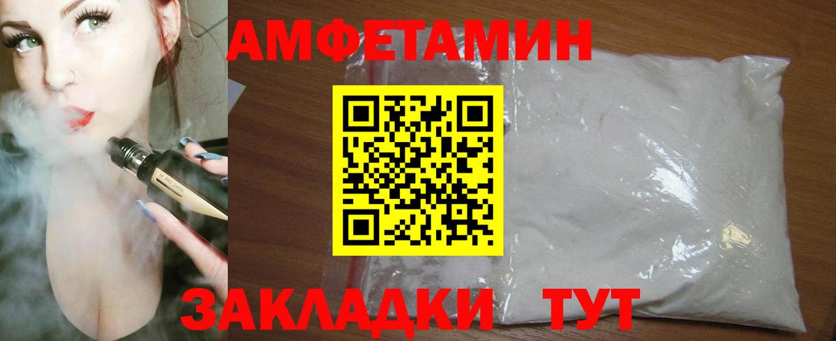 Амфетамин  АМФЕТАМИН Розовый  Вход с VPN  Аша 