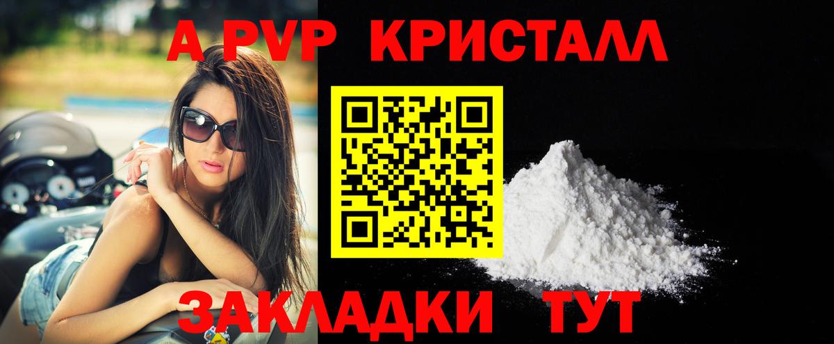 Alfa_PVP VHQ  А ПВП кристаллы  Вход с VPN  A PVP VHQ  Аша 