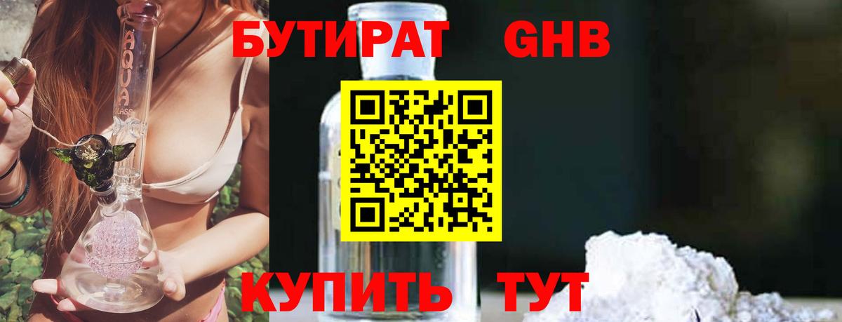 Аша  БУТИРАТ BDO  Вход с VPN 