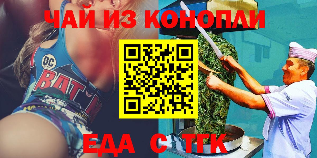 Аша  Cannafood марихуана  Вход с VPN 