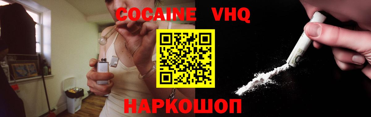 Аша  Cocaine  Вход с VPN  Кокаин 97% 