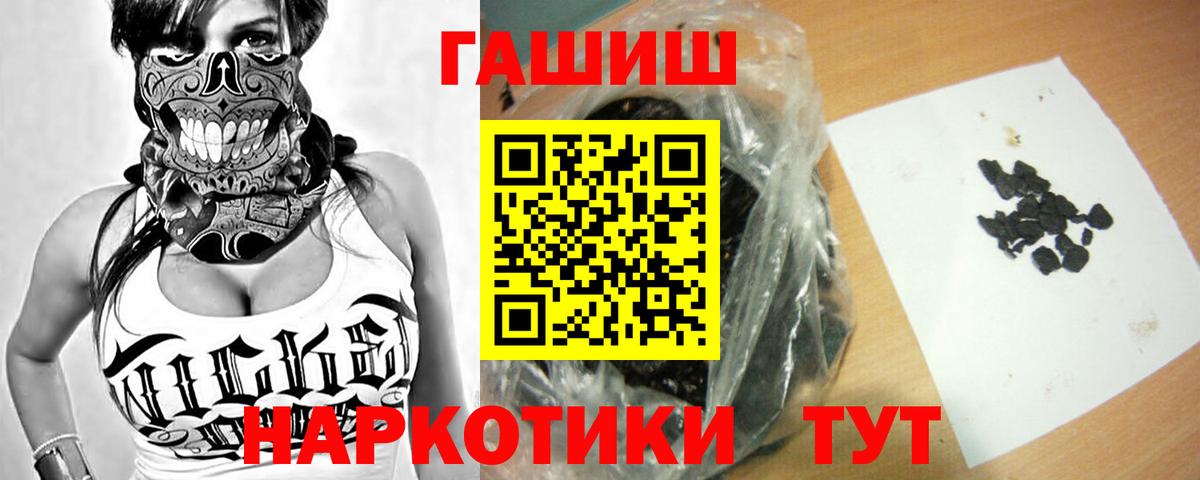 ГАШ 40% ТГК  как найти закладки  Аша  Гашиш AMNESIA HAZE  Вход с VPN 