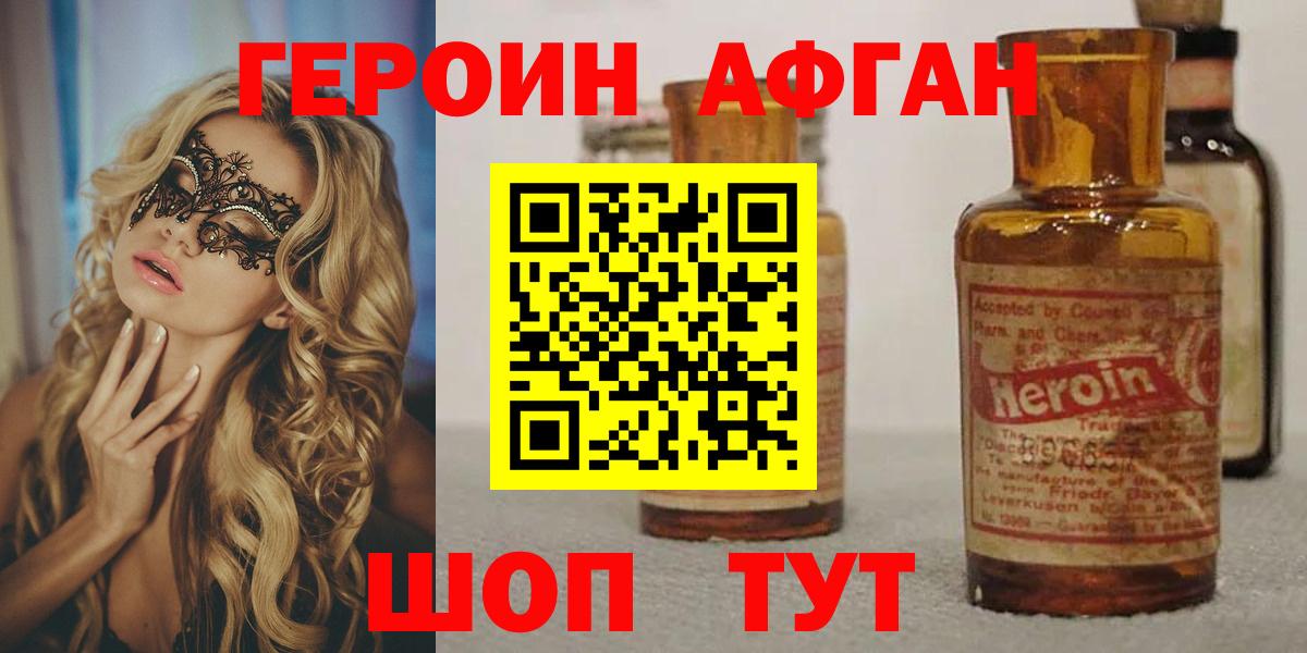 Аша  Героин  Вход с VPN  ГЕРОИН хмурый 