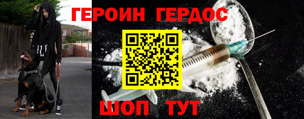 ГЕРОИН гречка Аша