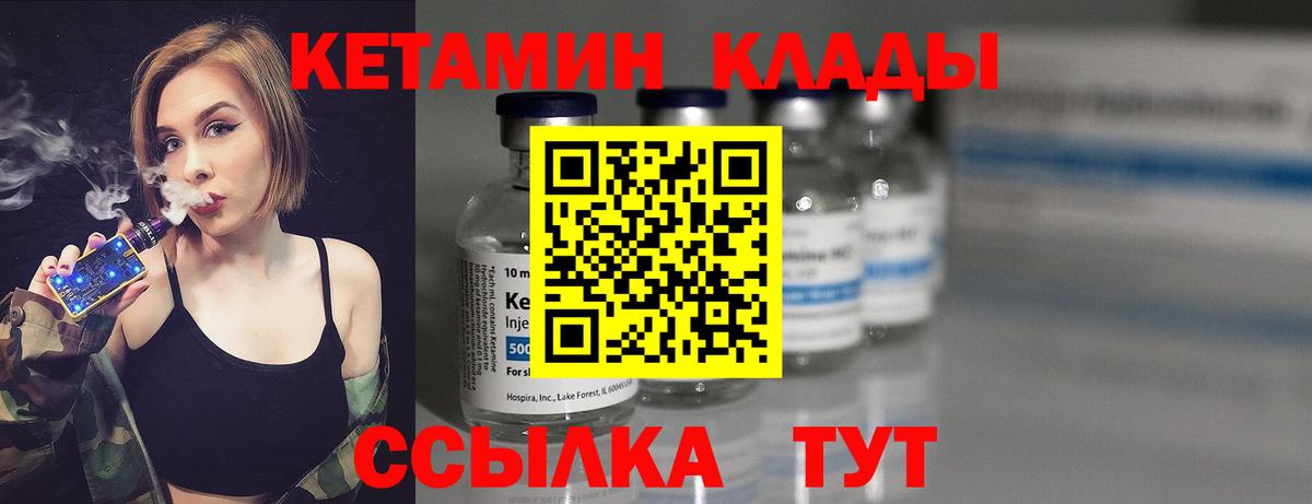 Кетамин VHQ  КЕТАМИН VHQ  Аша  Вход с VPN 