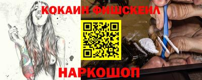кокаин премиум Балахна