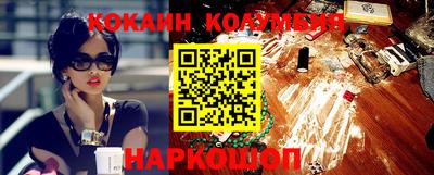 кокаин премиум Балахна