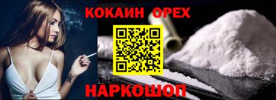 кокаин премиум Балахна
