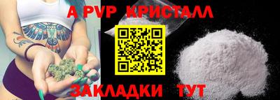 прущие крисы Балаково