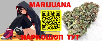 каннабис Балашиха