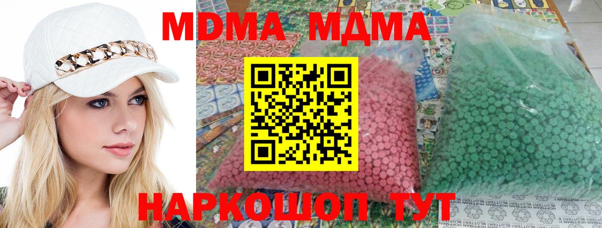MDMA VHQ  MDMA Molly  Вход с VPN  Аша 