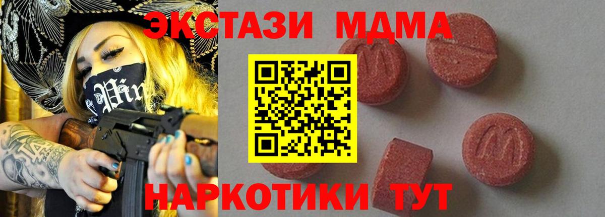 МДМА Molly Аша