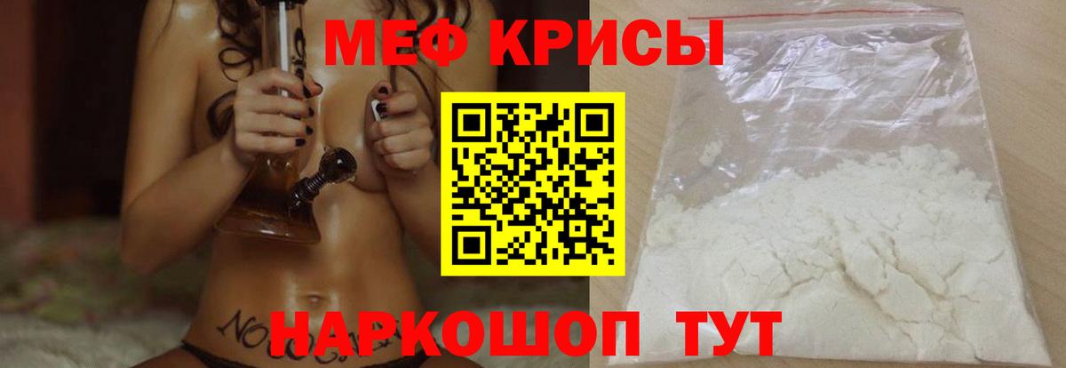 Мефедрон мука Аша
