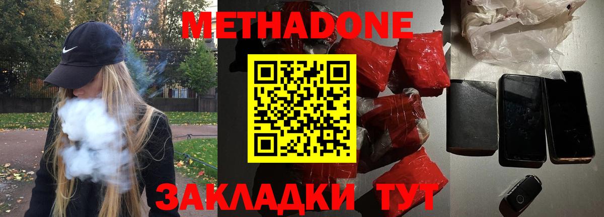 Метадон кристалл Аша