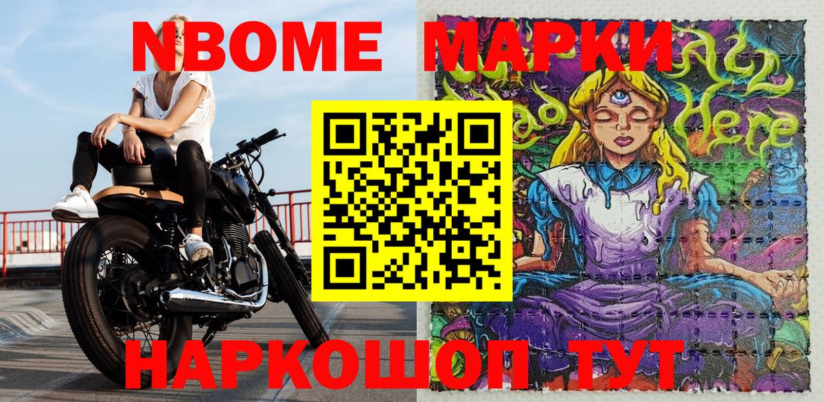 Наркотические марки 1,8мг  Вход с VPN  Аша 