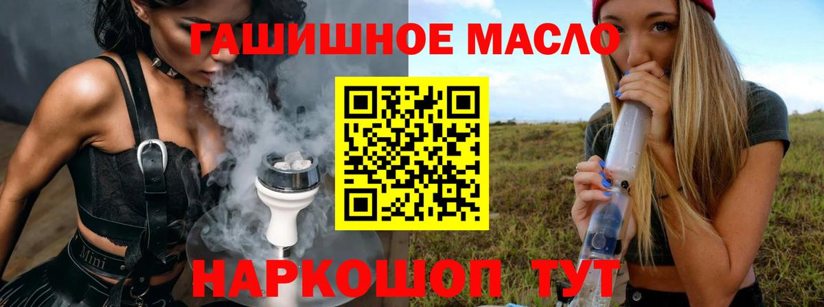 Аша  ТГК гашишное масло  Вход с VPN 