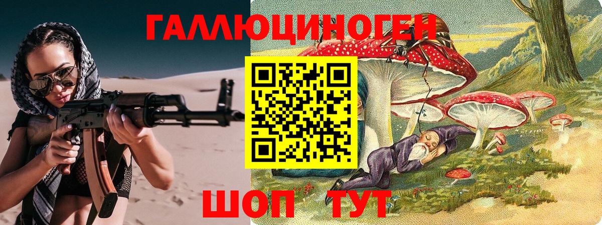 Галлюциногенные грибы прущие грибы  цены наркотик  Вход с VPN  Аша  Галлюциногенные грибы ЛСД 